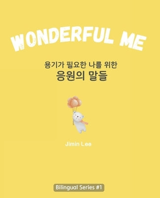 Wonderful Me (용기가 필요한 나를 위한 응원의 말들): Korean E by Lee, Jimin