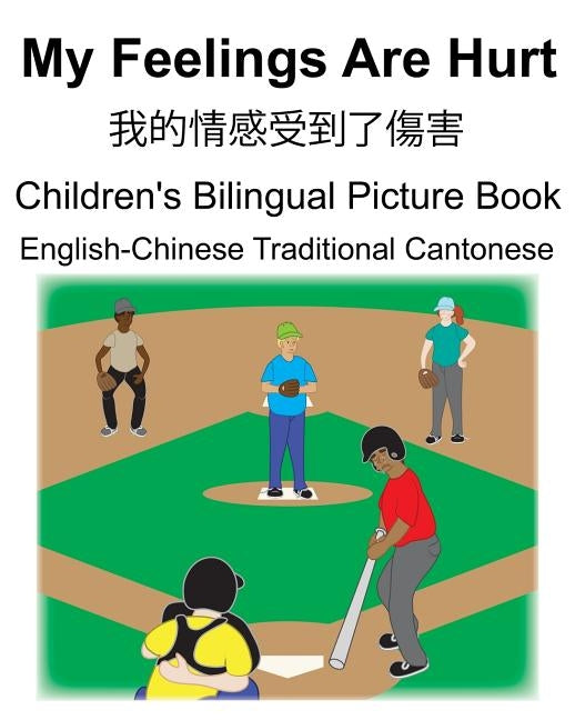 English-Chinese Traditional Cantonese My Feelings Are Hurt/我的情感受到了傷害 Children's Bilingu by Carlson, Suzanne