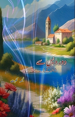 Door Des se: (Short stories) by Najma Nikhat