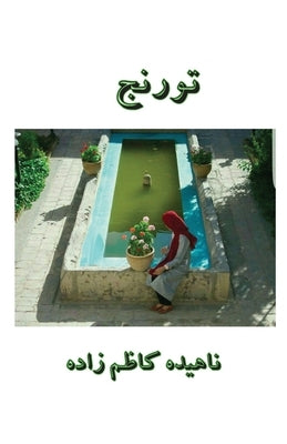 Toranj by Kazemzadeh, Nahideh