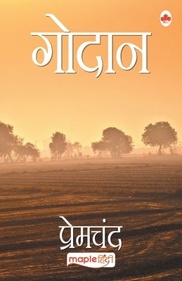 Godan (Hindi) by Premchand