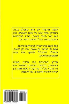 Man and Fate by Yariv, Meni