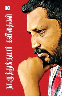 Na.Muthukumar Kavithaigal by Muthukumar