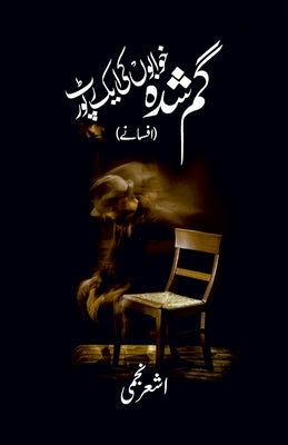 Gumshuda Khwabon Ki Ek Report (Short-stories) by Najmi, Ashar