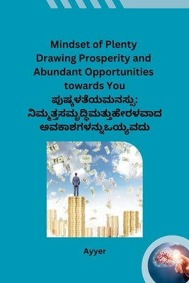 Mindset of Plenty Drawing Prosperity and Abundant Opportunities towards You by Ayyer