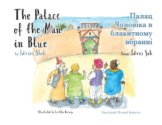 The Palace of the Man in Blue / Палац Чоловіка в бл by Shah, Idries
