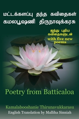 Poetry from Batticaloa by Thirunavukkarasu, Kamalabooshanie