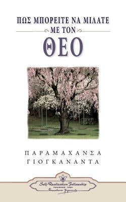 How You Can Talk with God - Greek by Yogananda, Paramahansa