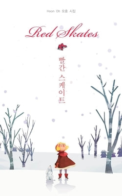 Red Skates (Korean Poetry: Korean edition) by Oh, Hoon