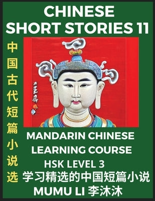 Chinese Short Stories (Part 11) - Mandarin Chinese Learning Course (HSK Level 3), Self-learn Chinese Language, Culture, Myths & Legends, Easy Lessons by Li, Mumu