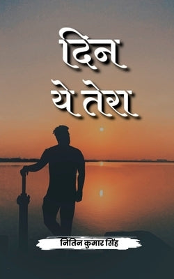 Din Ye Tera / दिन ये तेरा by Singh, Nitin