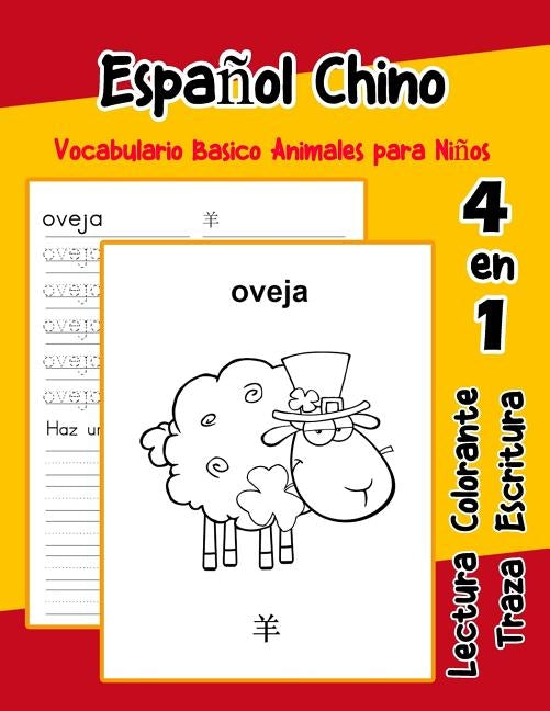 Español Chino Vocabulario Basico Animales para Niños: Vocabulario en Espanol Chino de preescolar kínder primer Segundo Tercero grado by Goncalves, Lara