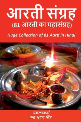 Aarti Sangrah / आरती संग्रह by Bhushan, Chandra