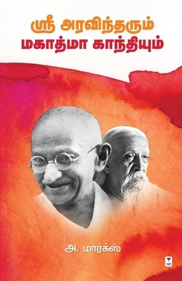 Sri Aravindharum Mahatma Gandhiyum by Marx, A.
