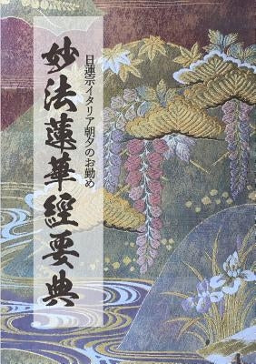 Myoho Renge Kyo Yoten (Copertina Morbida) by Tarabini, Shoryo