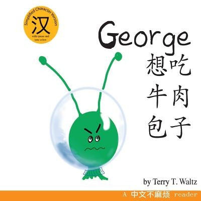 George Xiang Chi Niurou Baozi: Simplified Character Version by Waltz, Terry T.