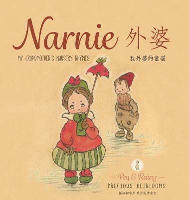 Narnie: My Grandmother's Nursery Rhymes by MacDonald, Catherine Jane