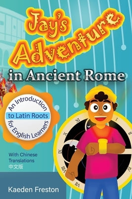 Jay's Adventure in Ancient Rome: An Introduction to Latin Roots for English Learners by Freston, Kaeden