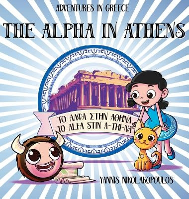The Alpha in Athens: Adventures in Greece by Nikololakopoulos, Yannis