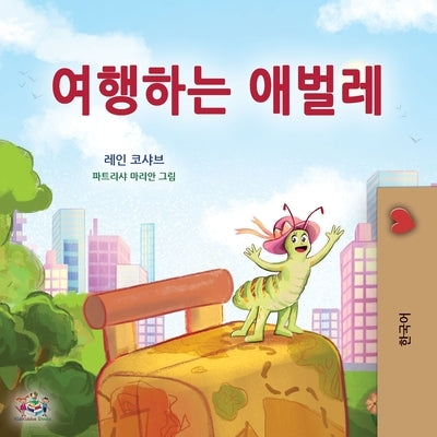 The Traveling Caterpillar (Korean Children's Book) by Coshav, Rayne