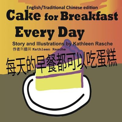 Cake for Breakfast Every Day - English/Traditional Chinese edition by Rasche, Kathleen