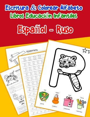 Español - Ruso: Escritura & Colorear Alfabeto Libros Educación Infantiles: Spanish Russian Practicar alfabeto ABC letras con dibujos a by Lima, Emilly