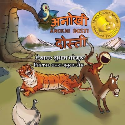 Anokhi Dosti by Kommuru, Subhash