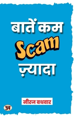 Baatein Kam Scam Zyada by Badhwar, Neeraj