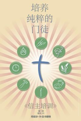 Making Radical Disciples - Leader - Mandarin Edition: A Manual to Facilitate Training Disciples in House Churches, Small Groups, and Discipleship Grou by Lancaster, Daniel B.