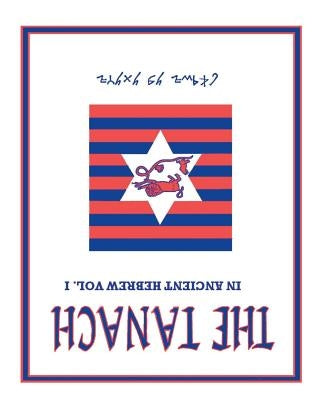 Tanach Volume 1-TK: In Ancient Hebrew by Denis, Robert