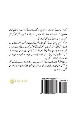 Advice to Youth by Al-Sistani, Ayatullah Sayyid Ali