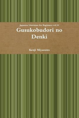 Gusukobudori no Denki by Miyazawa, Kenji