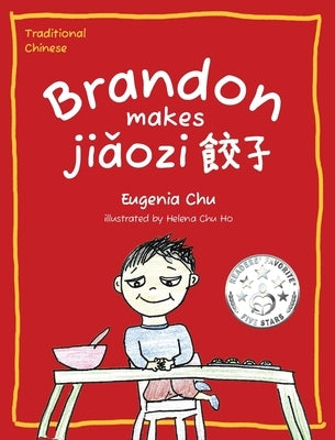 Brandon Makes Jiǎozi (餃子): Traditional Chinese by Chu, Eugenia