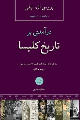 Church History in Plain Language/ V2 by Shelley, Bruce L.