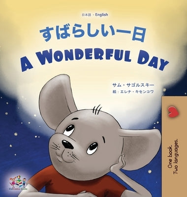A Wonderful Day (Japanese English Bilingual Book for Kids) by Sagolski, Sam