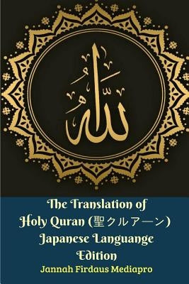 The Translation of Holy Quran (聖クルアーン) Japanese Languange Edition by Mediapro, Jannah Firdaus