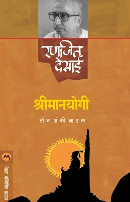 Shrimanyogi Nat-2 (2 ) by Unknown