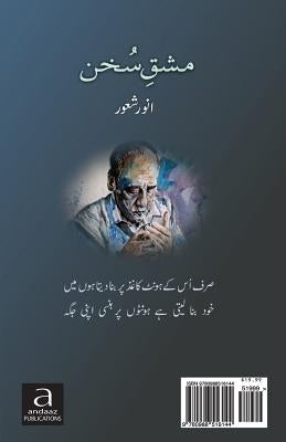 Mashq E Sukhan by Shaoor, Anwar