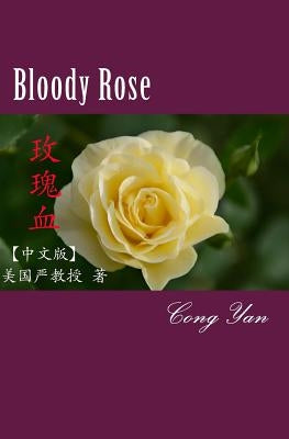 Bloody Rose (Chinese): Fiction by Yan, Cong