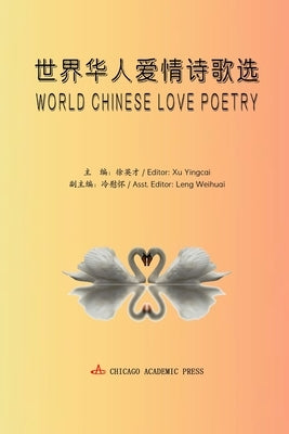World Chinese Love Poetry: 世界华人爱情诗歌选 by Xu, Yingcai