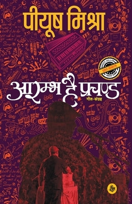 Arambh Hai Prachand by Mishra, Piyush