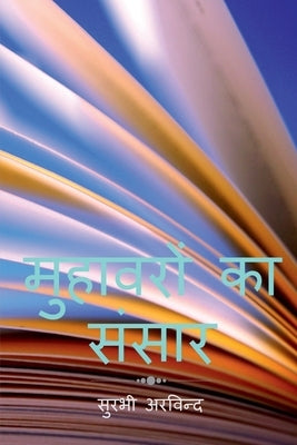 The World of Hindi Idioms / मुहावरों का संसार by Arvind, Surabhi