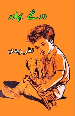 Do nannhe Bahadur: (Stories for Children) by Nazar Zaidi
