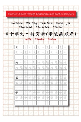 Chinese Writing Practice Book for Thousand Character Classic with Stroke Order（千字文田字格练习 by Comtebarcelona