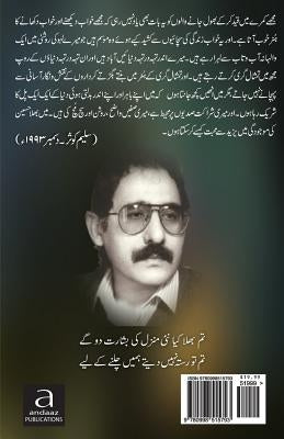 Mohabbat Ik Shajar Hai by Kausar, Saleem