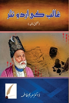 Ghalib ki Urdu nasar by Dr Maryam Fatima