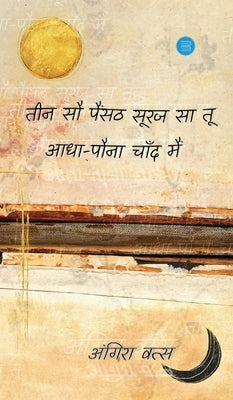 Teen Sau Painsath Sooraj Sa Tu, Aadha Pauna Chand Main by Vats, Angira