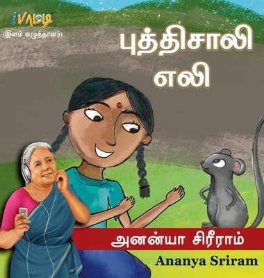 HB_Pudhisali Ellie by Sriram, Ananya