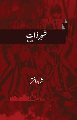 Shahar-e-Zaat by Akhtar, Shahid