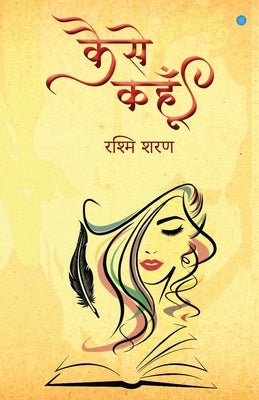 Kaise Kahun by Sharan, Rashmi
